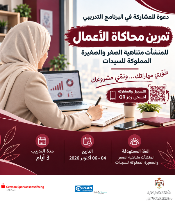 تمرين محاكاة الأع