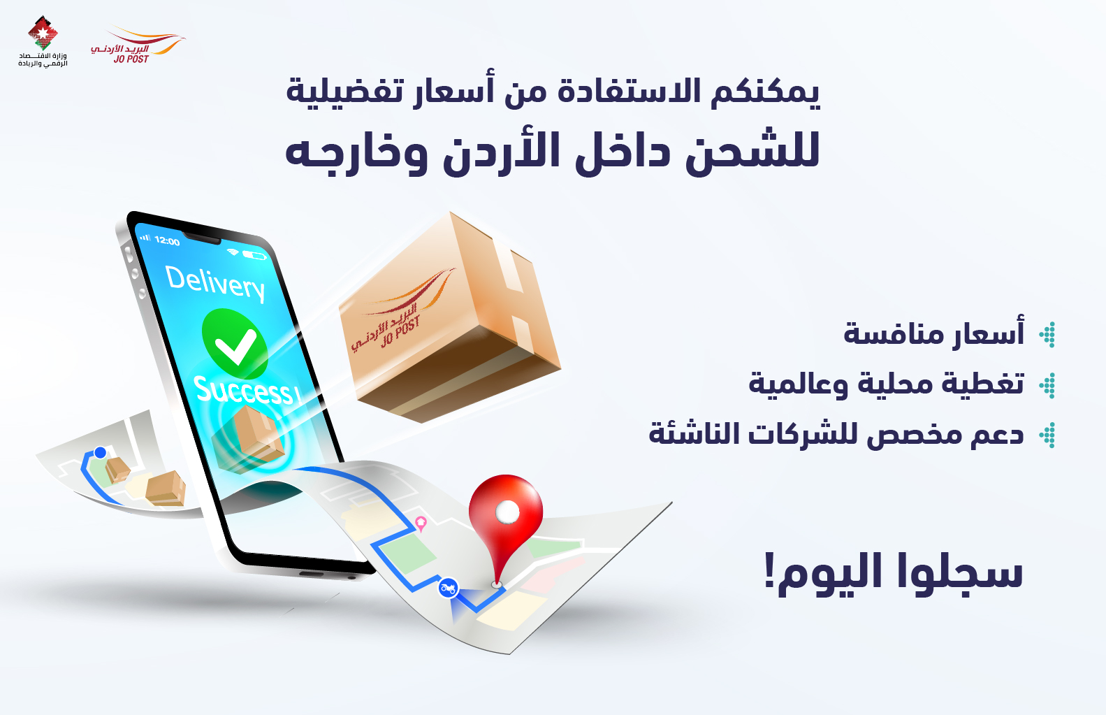 دعم خاص في الشحن 