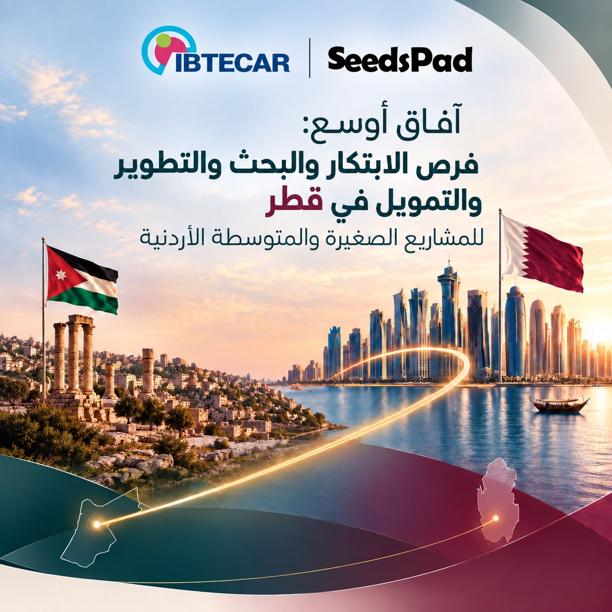 توسيع الآفاق: فرص