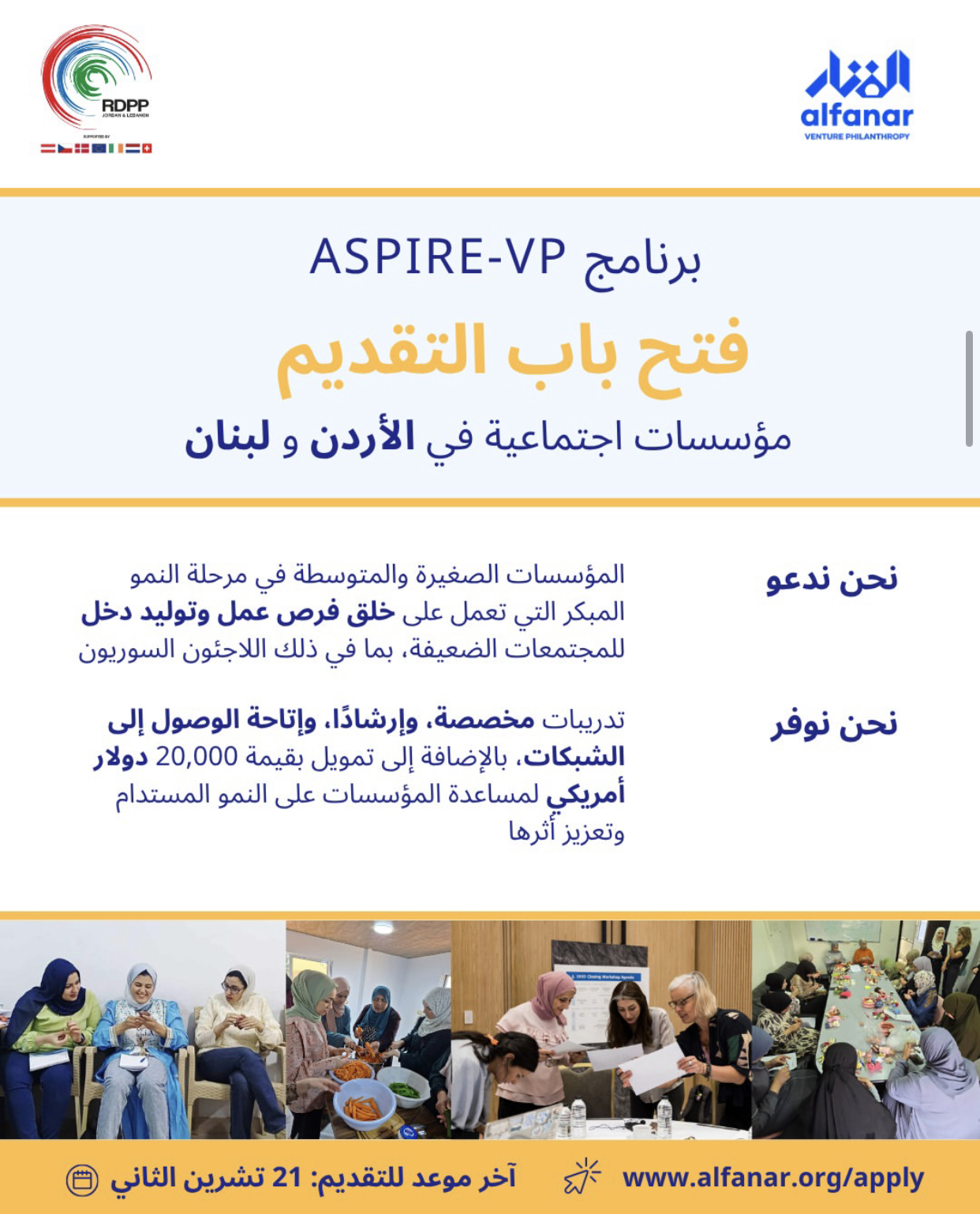   فتح باب التقديم