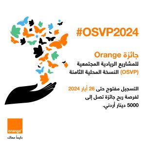  OSVP 2024  جائزة