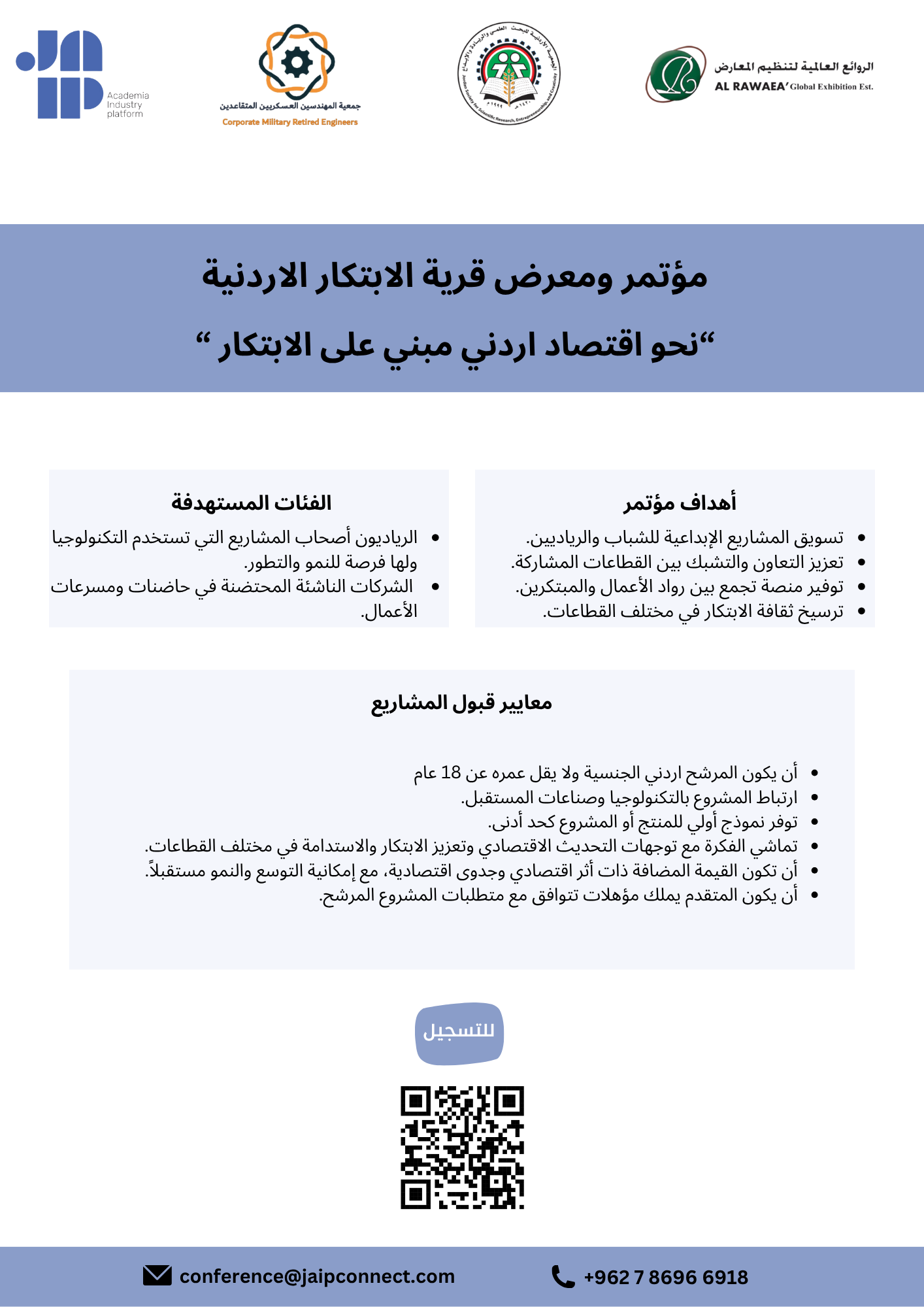 معرض قرية الابتكا